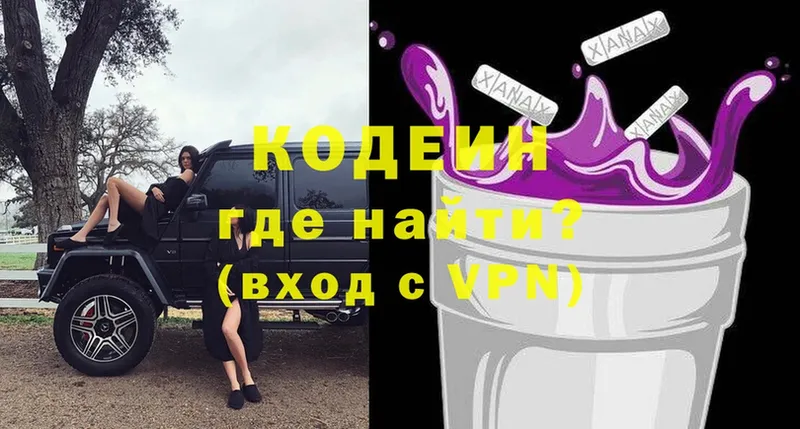 даркнет сайт  Добрянка  Кодеиновый сироп Lean Purple Drank 